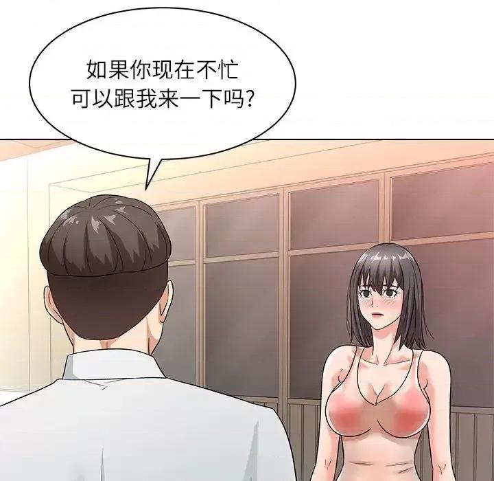 豪赌陷阱 奴隶们-第 9 话 第63页