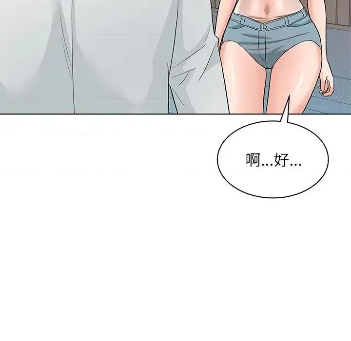 豪赌陷阱 奴隶们-第 9 话 第64页