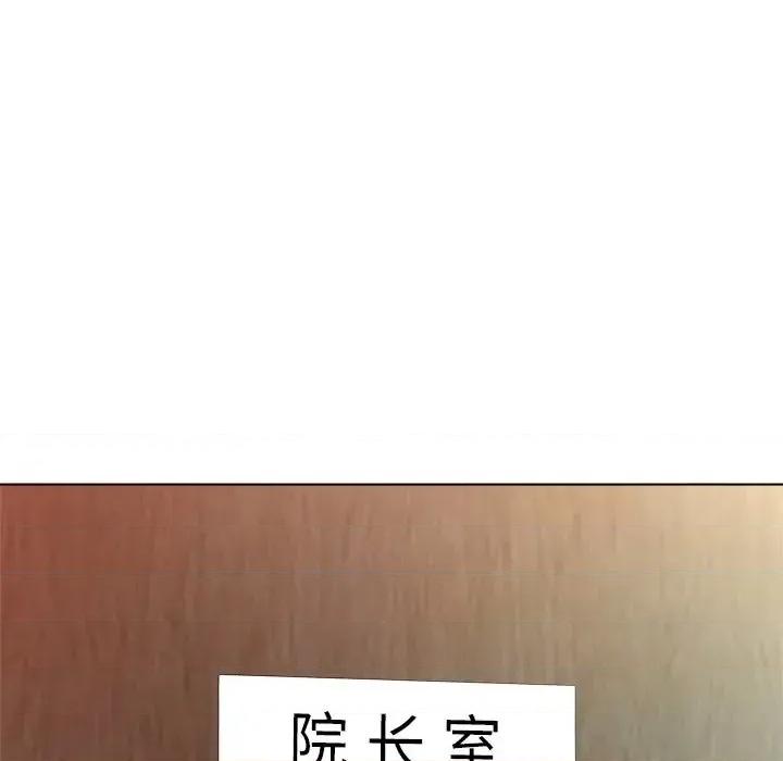 豪赌陷阱 奴隶们-第 9 话 第67页