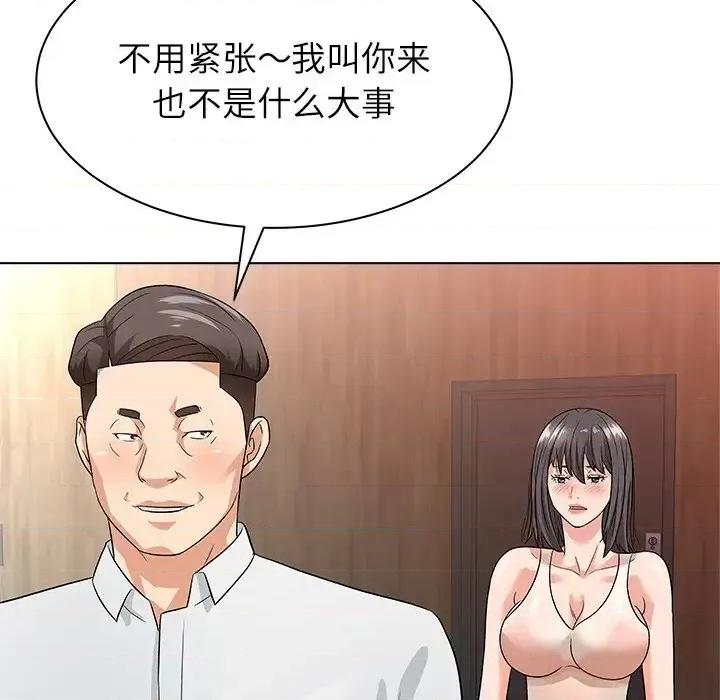 豪赌陷阱 奴隶们-第 9 话 第69页