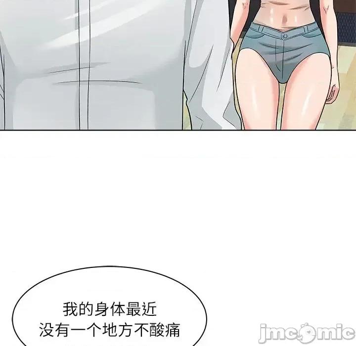 豪赌陷阱 奴隶们-第 9 话 第70页