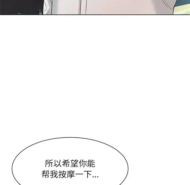 豪赌陷阱 奴隶们-第 9 话 第72页