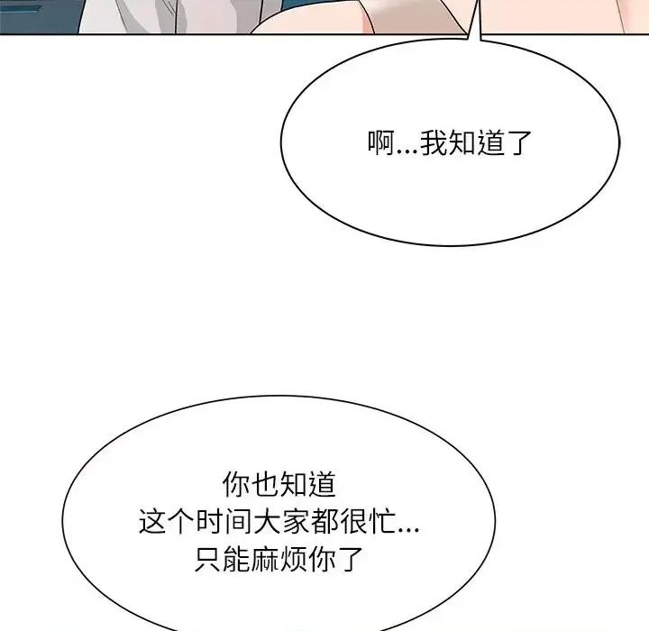 豪赌陷阱 奴隶们-第 9 话 第74页