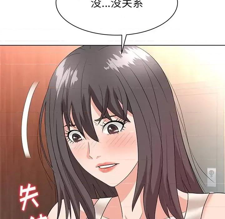 豪赌陷阱 奴隶们-第 9 话 第77页