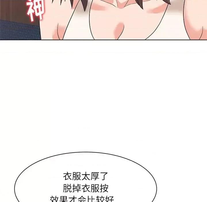 豪赌陷阱 奴隶们-第 9 话 第78页