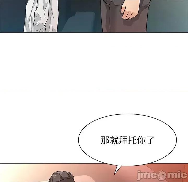 豪赌陷阱 奴隶们-第 9 话 第80页