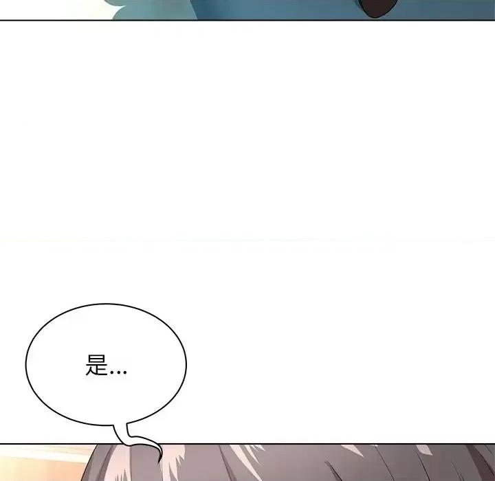 豪赌陷阱 奴隶们-第 9 话 第82页
