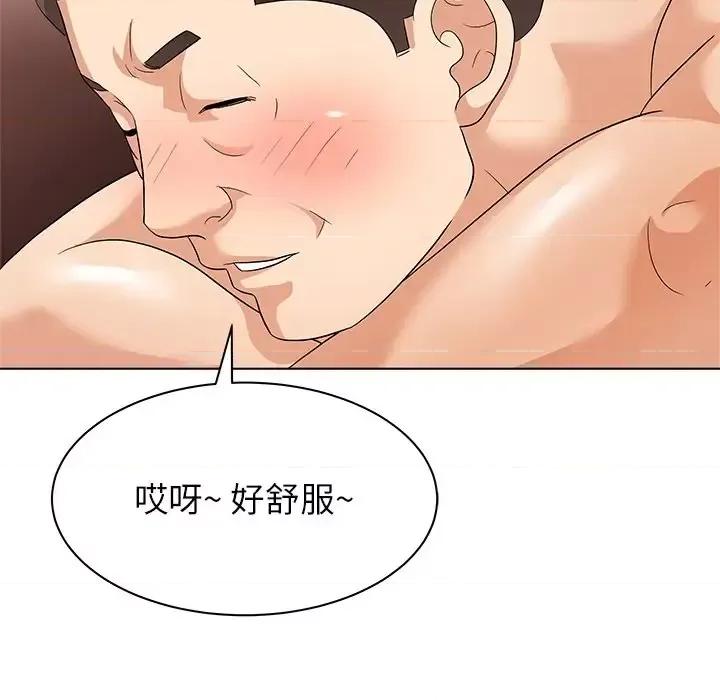 豪赌陷阱 奴隶们-第 9 话 第91页