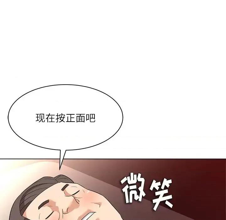 豪赌陷阱 奴隶们-第 9 话 第94页