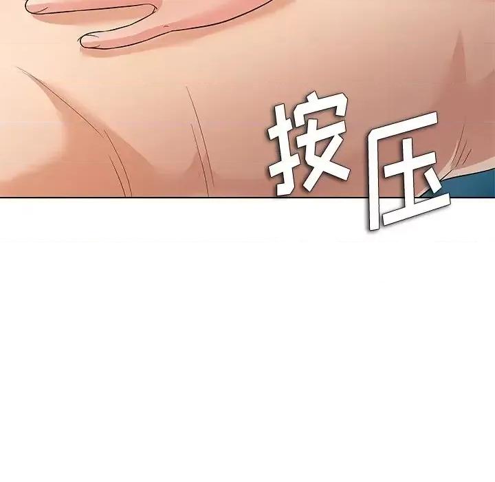 豪赌陷阱 奴隶们-第 9 话 第103页