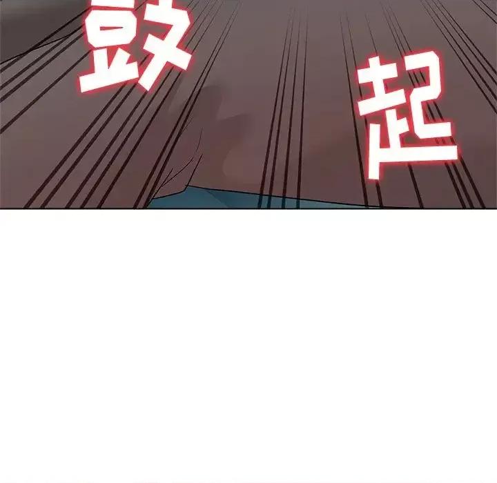 豪赌陷阱 奴隶们-第 9 话 第109页