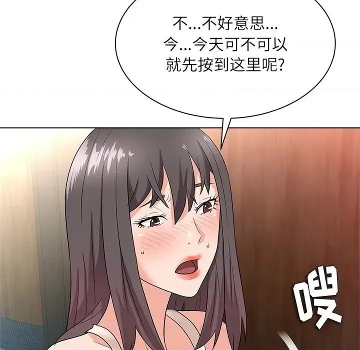 豪赌陷阱 奴隶们-第 9 话 第114页