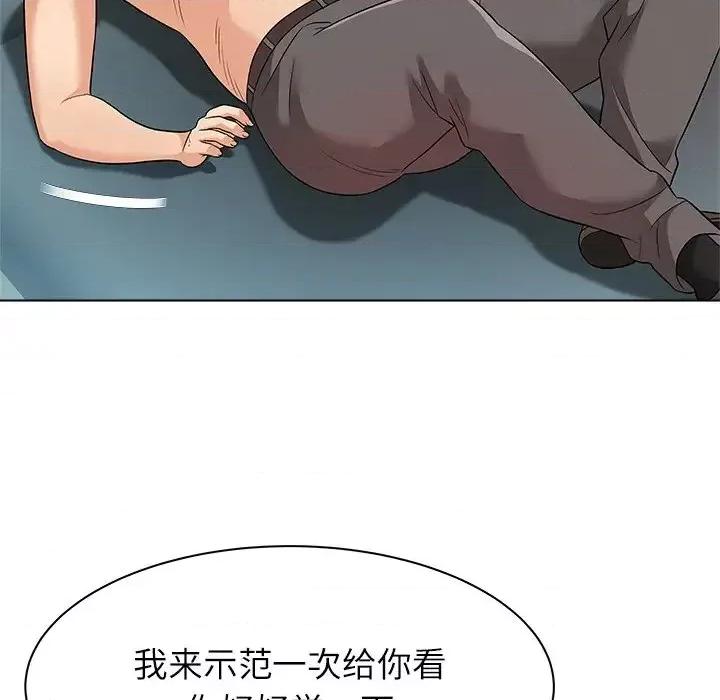 豪赌陷阱 奴隶们-第 9 话 第117页