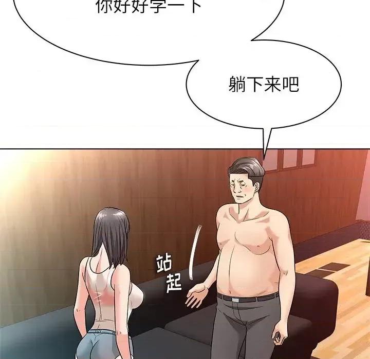 豪赌陷阱 奴隶们-第 9 话 第118页