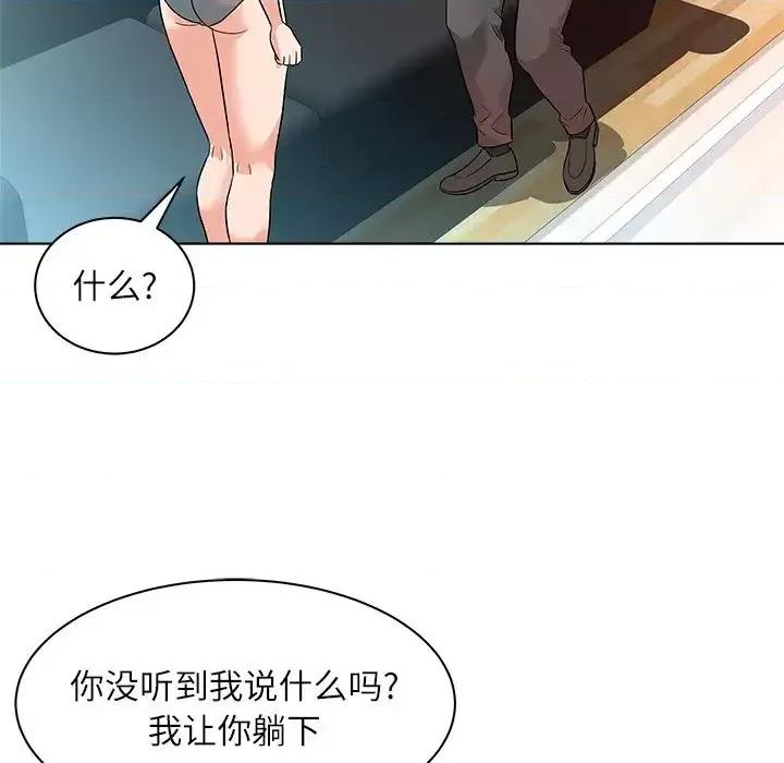 豪赌陷阱 奴隶们-第 9 话 第119页