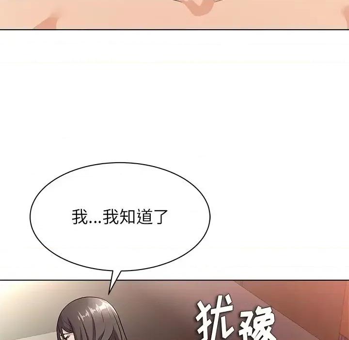 豪赌陷阱 奴隶们-第 9 话 第121页