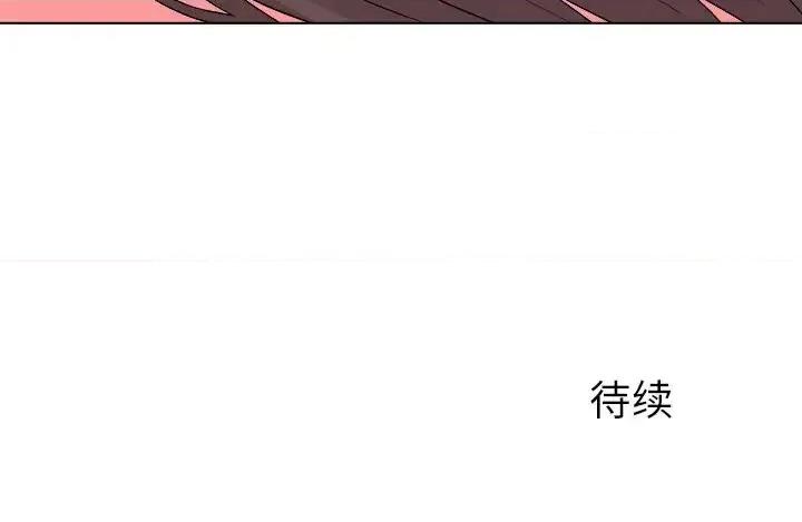 豪赌陷阱 奴隶们-第 9 话 第133页