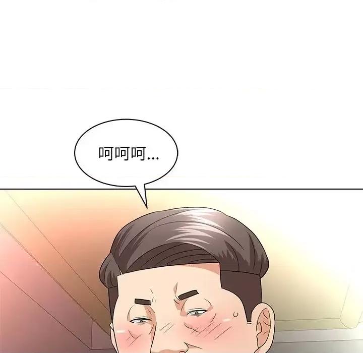 豪赌陷阱 奴隶们-第 10 话 第6页