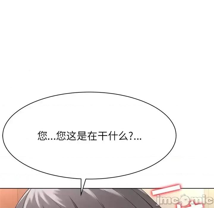 豪赌陷阱 奴隶们-第 10 话 第25页