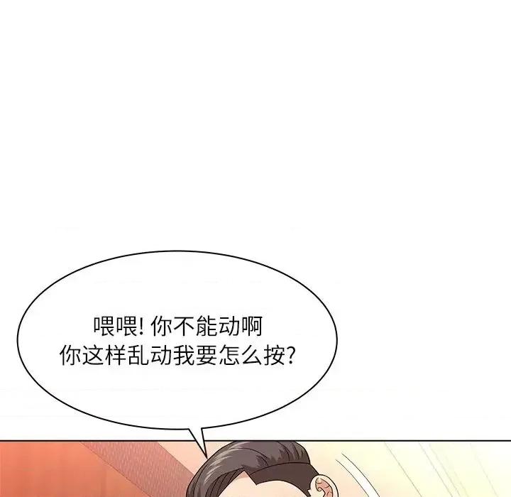 豪赌陷阱 奴隶们-第 10 话 第27页