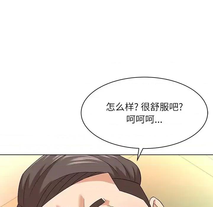 豪赌陷阱 奴隶们-第 10 话 第33页
