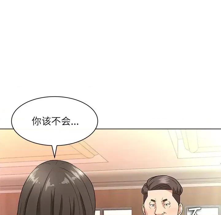 豪赌陷阱 奴隶们-第 10 话 第47页