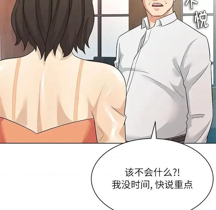 豪赌陷阱 奴隶们-第 10 话 第48页