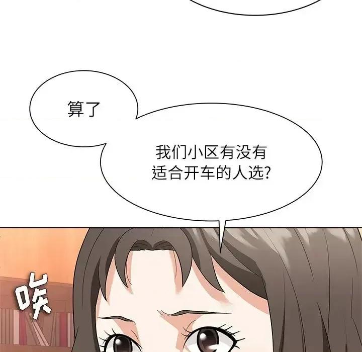 豪赌陷阱 奴隶们-第 10 话 第49页