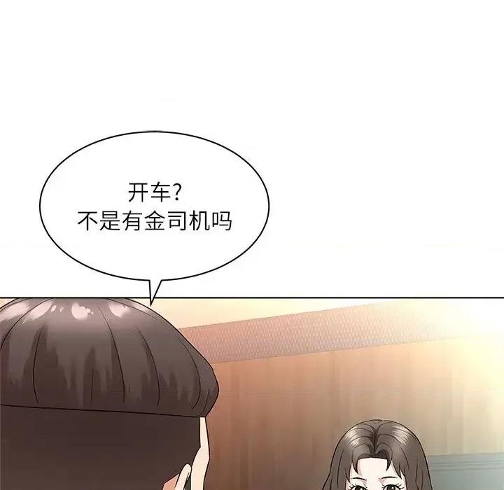 豪赌陷阱 奴隶们-第 10 话 第51页