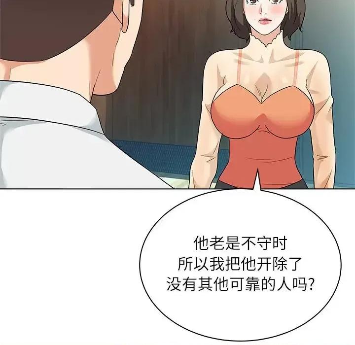 豪赌陷阱 奴隶们-第 10 话 第52页