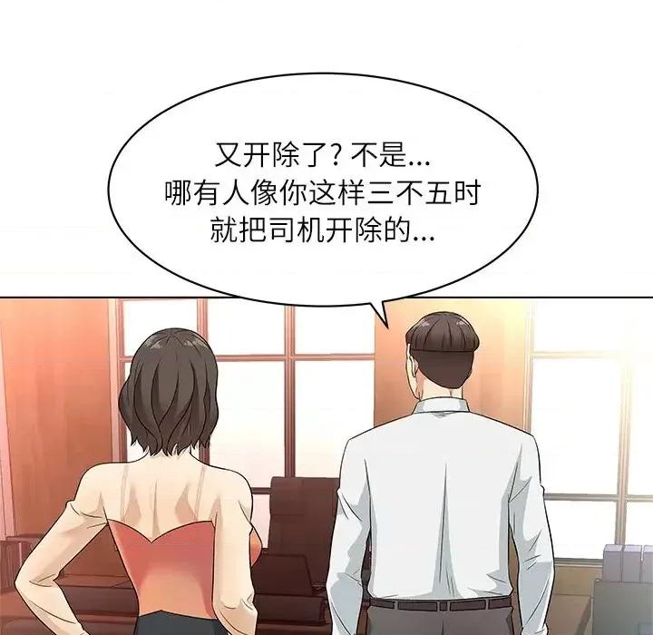 豪赌陷阱 奴隶们-第 10 话 第53页