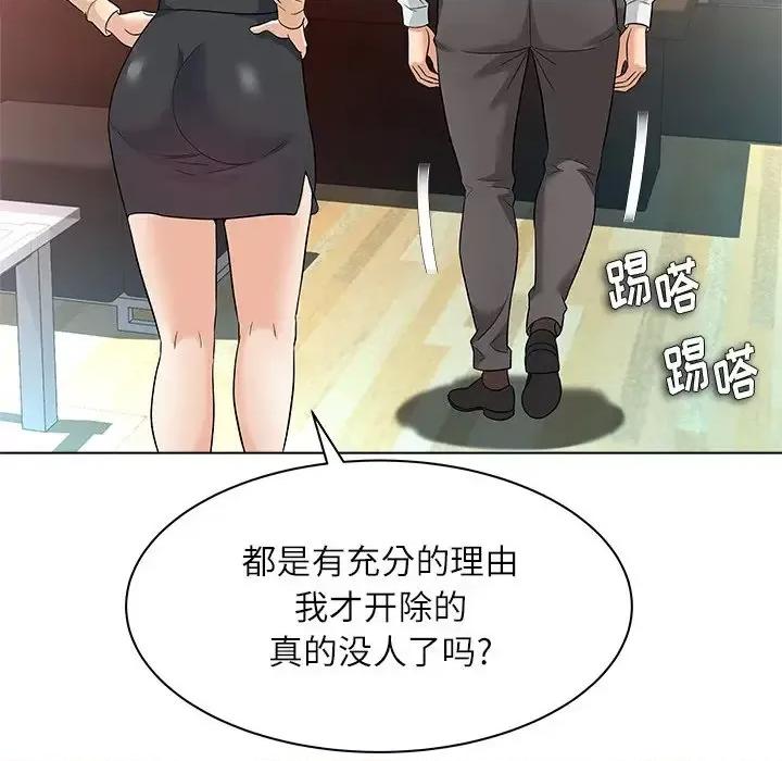 豪赌陷阱 奴隶们-第 10 话 第54页