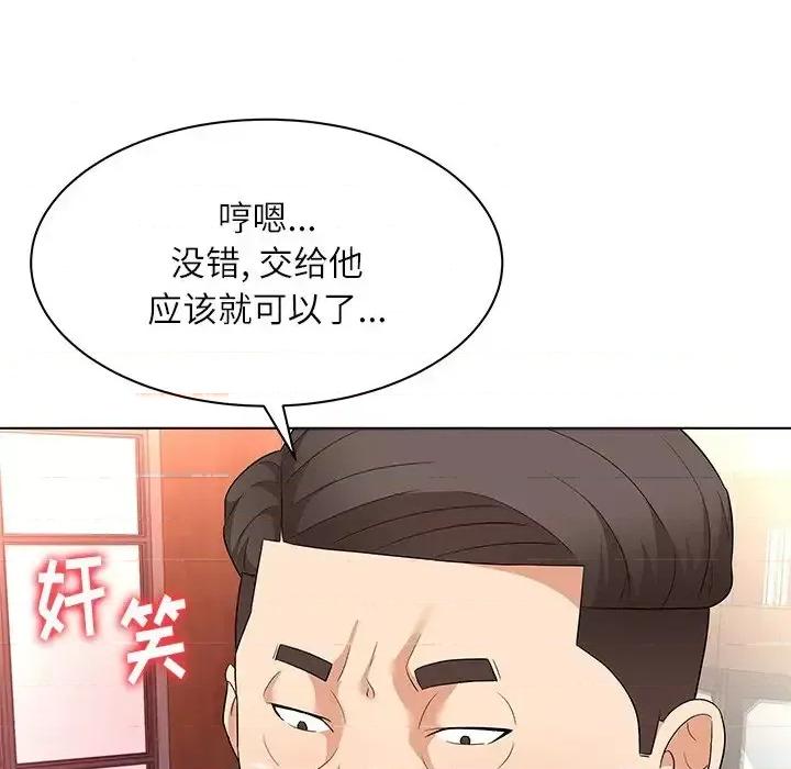 豪赌陷阱 奴隶们-第 10 话 第59页