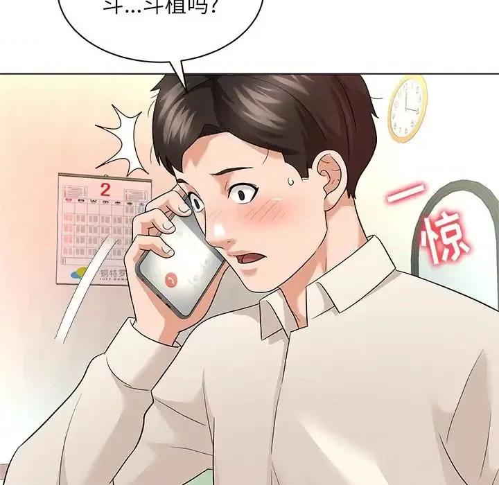 豪赌陷阱 奴隶们-第 10 话 第63页