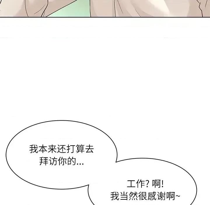 豪赌陷阱 奴隶们-第 10 话 第64页