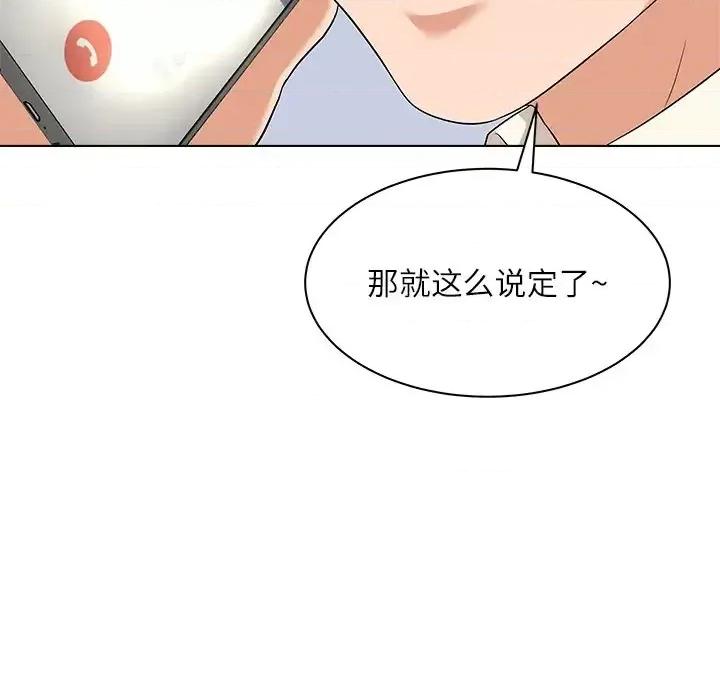 豪赌陷阱 奴隶们-第 10 话 第68页