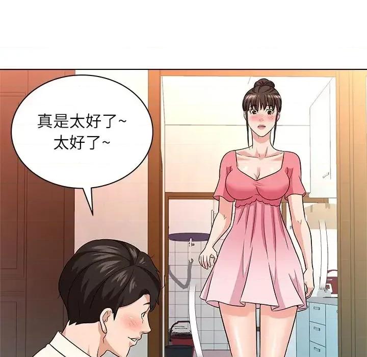 豪赌陷阱 奴隶们-第 10 话 第69页