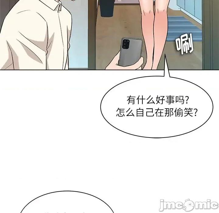 豪赌陷阱 奴隶们-第 10 话 第70页