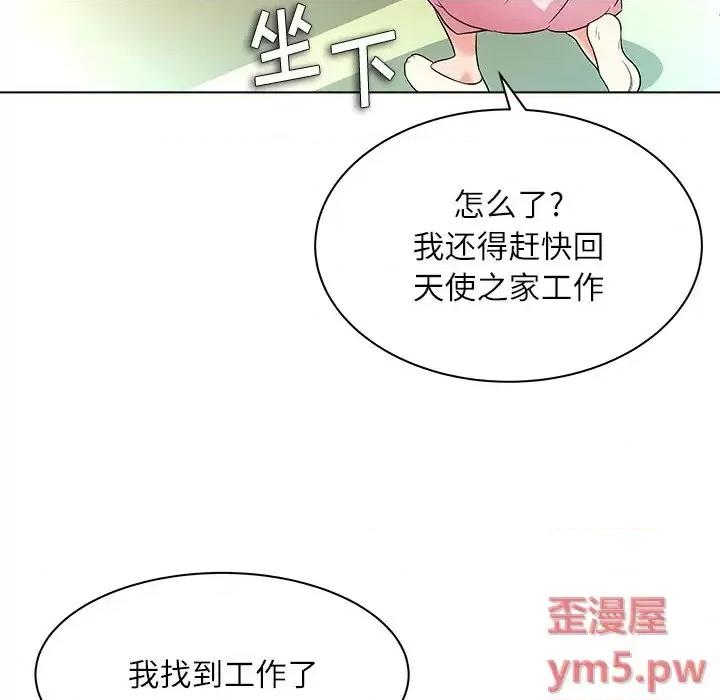豪赌陷阱 奴隶们-第 10 话 第72页