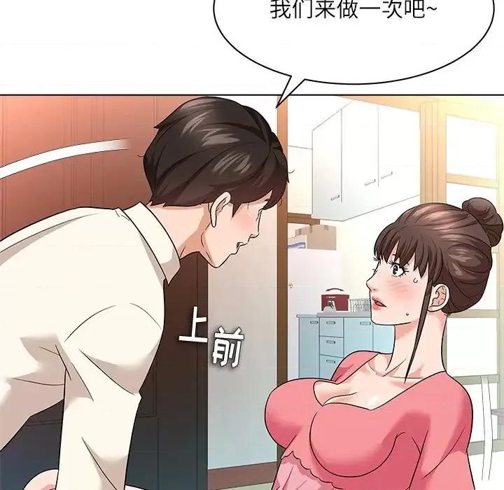 豪赌陷阱 奴隶们-第 10 话 第79页