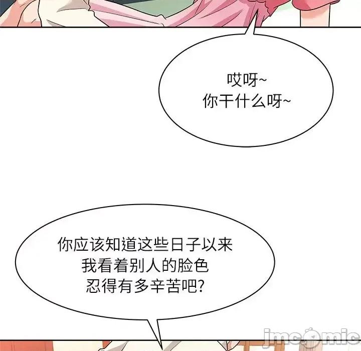 豪赌陷阱 奴隶们-第 10 话 第80页