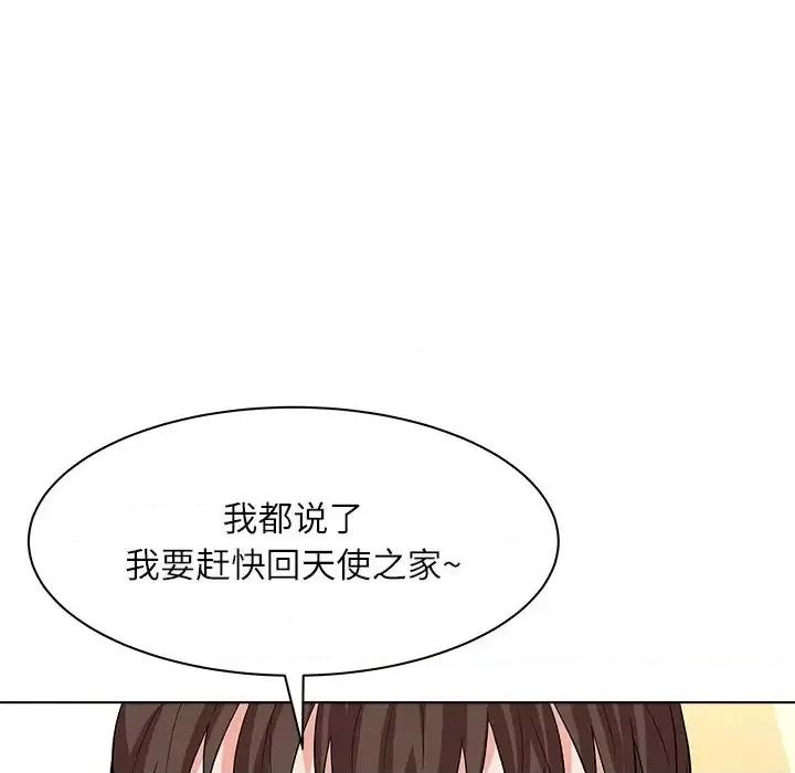 豪赌陷阱 奴隶们-第 10 话 第82页