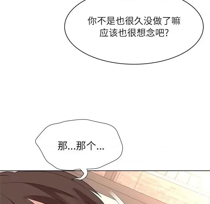 豪赌陷阱 奴隶们-第 10 话 第86页