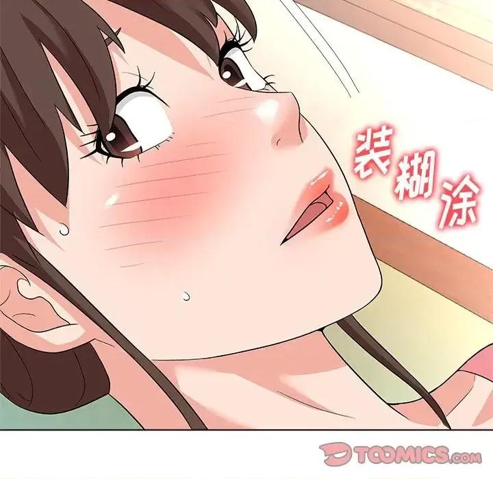 豪赌陷阱 奴隶们-第 10 话 第87页