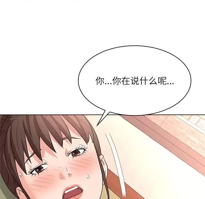 豪赌陷阱 奴隶们-第 10 话 第94页