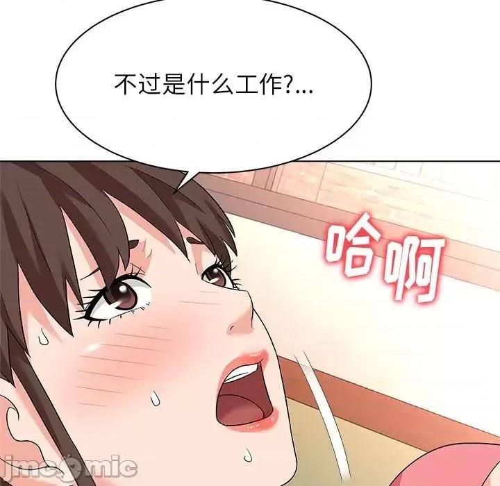 豪赌陷阱 奴隶们-第 10 话 第110页