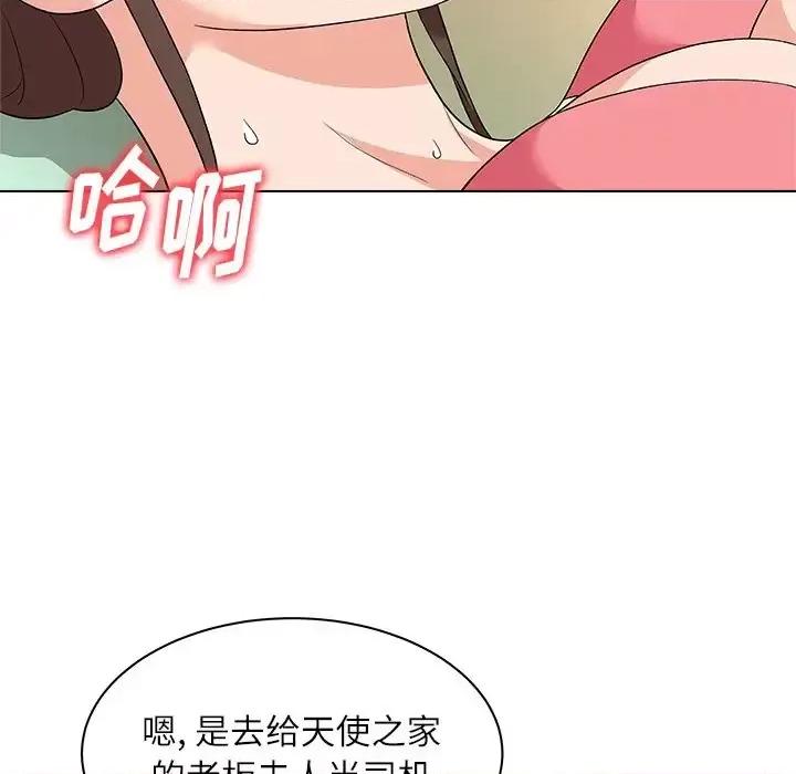 豪赌陷阱 奴隶们-第 10 话 第111页