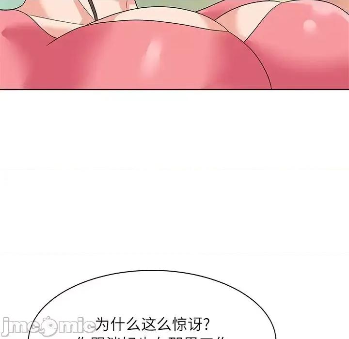 豪赌陷阱 奴隶们-第 10 话 第115页