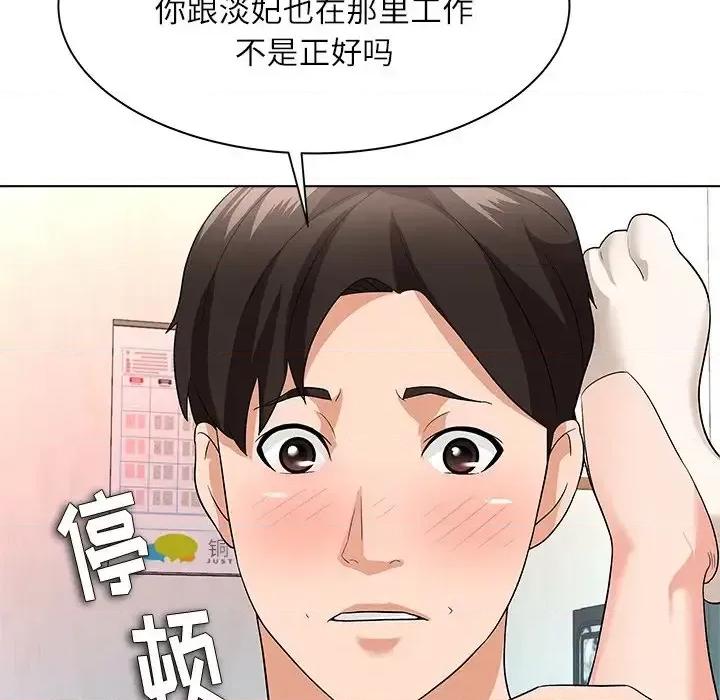豪赌陷阱 奴隶们-第 10 话 第116页