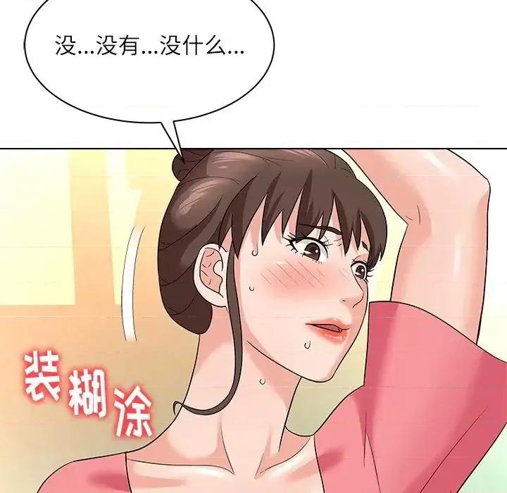 豪赌陷阱 奴隶们-第 10 话 第118页